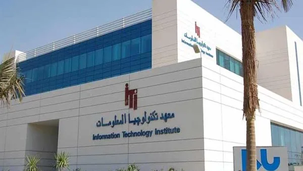 معهد تكنولوجيا المعلومات ينظم فعالية توظيف للشباب غدًا معهد تكنولوجيا المعلومات ينظم فعالية توظيف للشباب غدًا