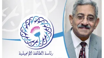 رئيس الطائفة الإنجيلية يعبّر عن حزنته في وفاة الدكتور القس سمير صادق، الرئيس السابق للكنيسة الرسولية.