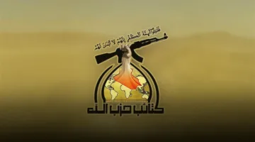 الحميداوي يدعو إلى إغلاق السفارة الأمريكية في بغداد وسحب القوات الأجنبية من العراق