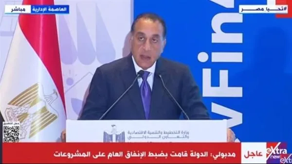 مدبولي: الحكومة قامت بخطوات فعالة لتنظيم الإنفاق العام على المشاريع. مدبولي: الحكومة قامت بخطوات فعالة لتنظيم الإنفاق العام على المشاريع.