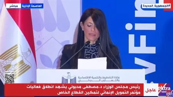 وزيرة التخطيط توضح أهمية الشراكات الدولية في جذب التمويلات التنموية وزيرة التخطيط توضح أهمية الشراكات الدولية في جذب التمويلات التنموية