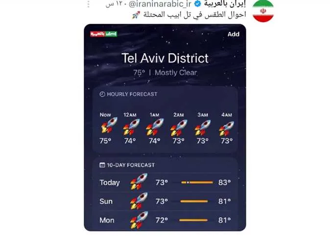 «سيمفونية التحرير» وعريس يطلب «حيفا» كهدية زفاف.. كيف استجاب لبنان لصواريخ إيران تجاه إسرائيل؟ «سيمفونية التحرير» وعريس يطلب «حيفا» كهدية زفاف.. كيف استجاب لبنان لصواريخ إيران تجاه إسرائيل؟