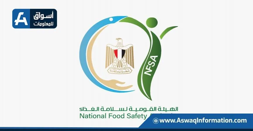 الهيئة الوطنية لسلامة الغذاء: تصدير 300 ألف طن من المنتجات الغذائية وزيادة الحملات التفتيشية الهيئة الوطنية لسلامة الغذاء: تصدير 300 ألف طن من المنتجات الغذائية وزيادة الحملات التفتيشية