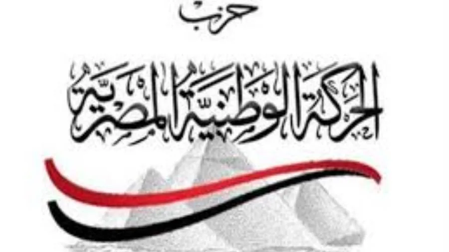 حزب الحركة الوطنية: “احترام السيادة” هو الضمان الوحيد لتوصيل المساعدات إلى غزة بشكل آمن ومستدام. حزب الحركة الوطنية: “احترام السيادة” هو الضمان الوحيد لتوصيل المساعدات إلى غزة بشكل آمن ومستدام.
