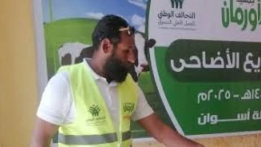 الأورمان تُكمل عملية توزيع لحوم الأضاحي في محافظة أسوان الأورمان تُكمل عملية توزيع لحوم الأضاحي في محافظة أسوان
