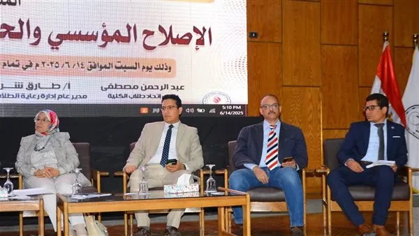 مؤتمر البرامج المهنية بجامعة أسيوط يبحث في الحوكمة الرقمية وإصلاح الإدارة مؤتمر البرامج المهنية بجامعة أسيوط يبحث في الحوكمة الرقمية وإصلاح الإدارة