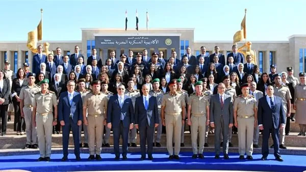 الأكاديمية العسكرية المصرية تقيم احتفالاً لتخريج الدفعة 57 من الملحقين الدبلوماسيين بعد انتهاء فترة تدريبهم.