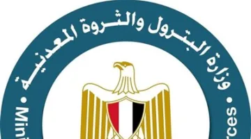 البترول تكشف عن اكتشاف جديد للشركة العامة في منطقة أبوسنان
