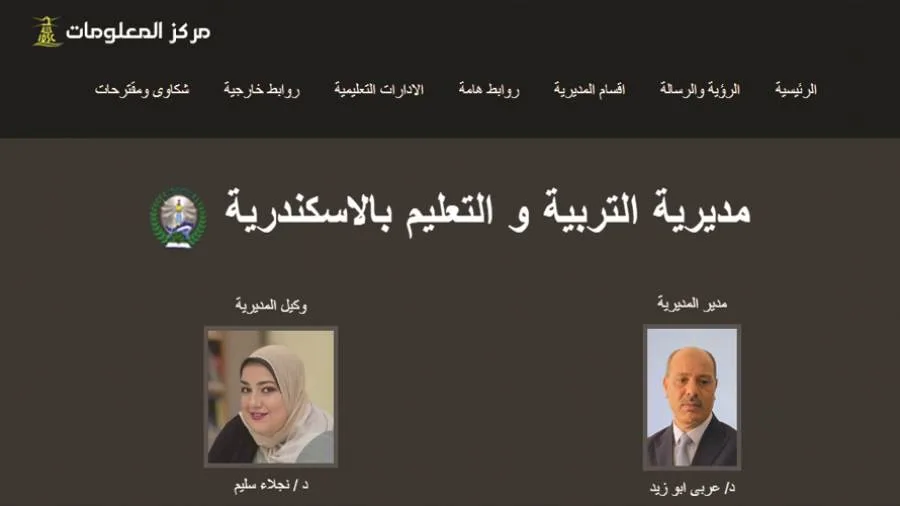 عاجل| تحقق الآن.. رابط نتائج الشهادة الإعدادية في محافظة الإسكندرية برقم الجلوس