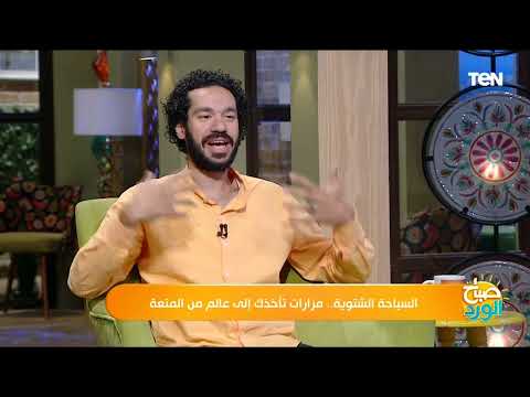 الخبير السياحي محمد نبيل