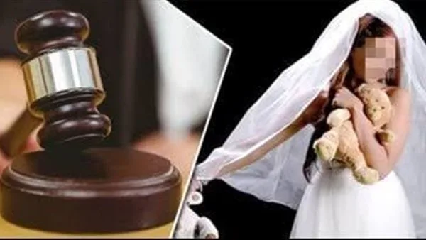 تحرك حكومي جديد.. مساعي لإنشاء لجنة وطنية لمواجهة زواج القاصرات تحرك حكومي جديد.. مساعي لإنشاء لجنة وطنية لمواجهة زواج القاصرات
