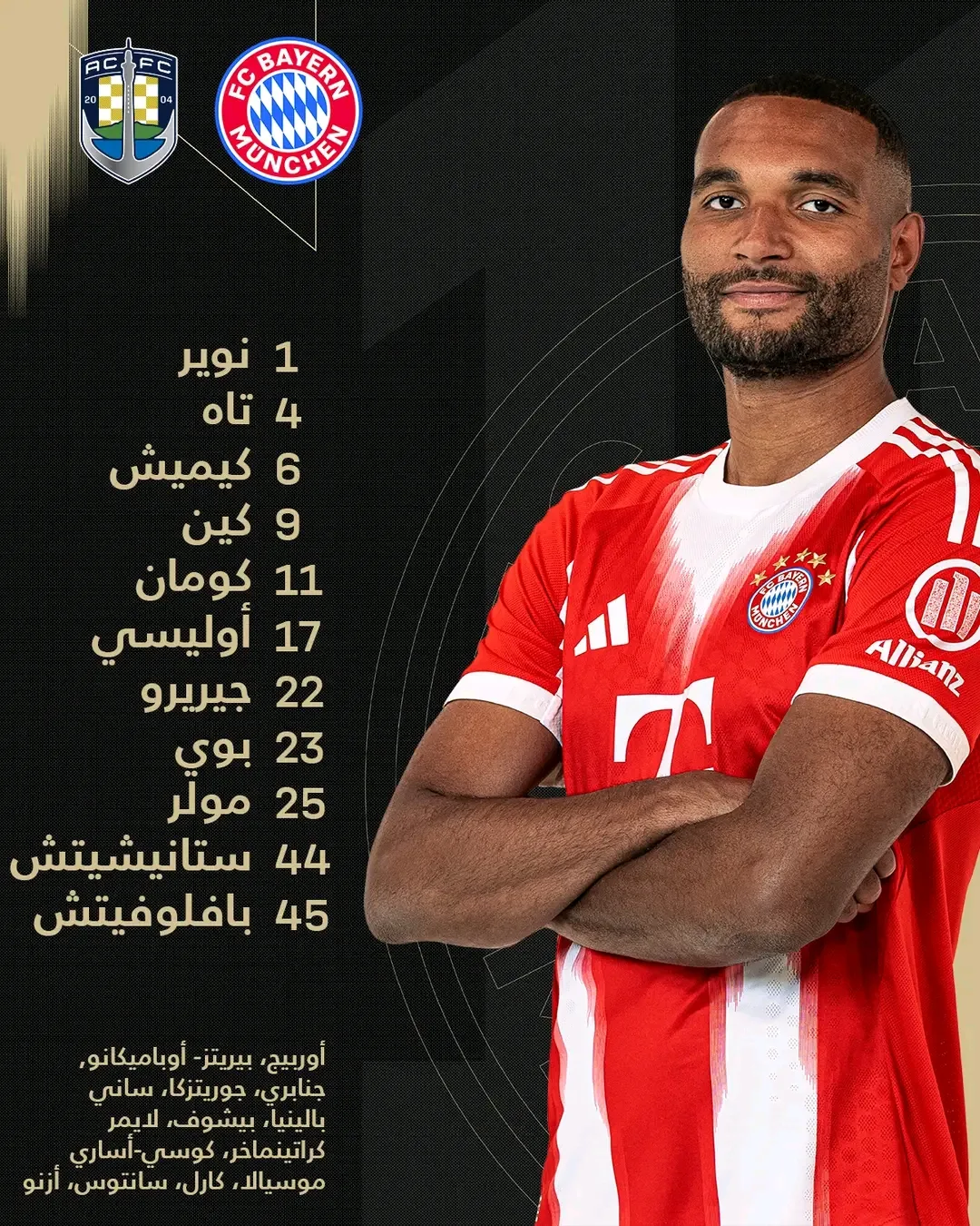 شركة تكشف عن تشكيل بايرن ميونخ لملاقاة أوكلاند سيتي في كأس العالم للأندية شركة تكشف عن تشكيل بايرن ميونخ لملاقاة أوكلاند سيتي في كأس العالم للأندية