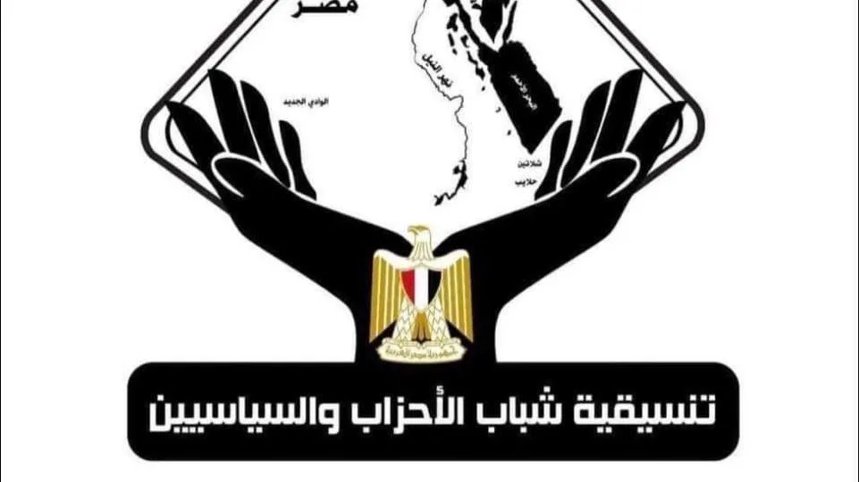 تأكيد تنسيقية شباب الأحزاب على التزامها بالعمل المتواصل ورفع مستوى التطوير بشكل دائم تأكيد تنسيقية شباب الأحزاب على التزامها بالعمل المتواصل ورفع مستوى التطوير بشكل دائم