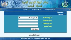 كل ما تحتاج لمعرفته حول الحصول على صحيفة أحوال المعلم لعام 2025 عبر الإنترنت كل ما تحتاج لمعرفته حول الحصول على صحيفة أحوال المعلم لعام 2025 عبر الإنترنت