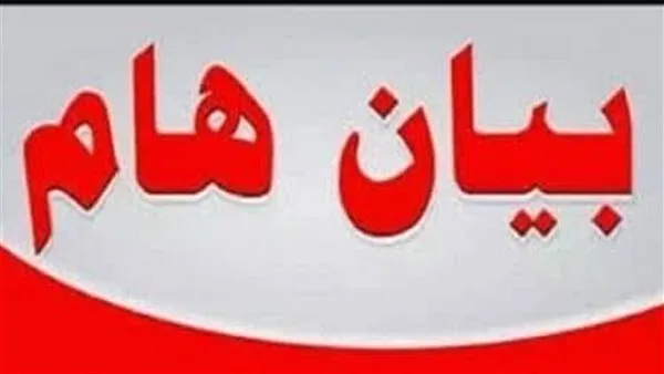 إعلان مهم حول حادث حريق جزئي في خيمة الامتحانات بكلية علوم الرياضة في جامعة مدينة السادات إعلان مهم حول حادث حريق جزئي في خيمة الامتحانات بكلية علوم الرياضة في جامعة مدينة السادات