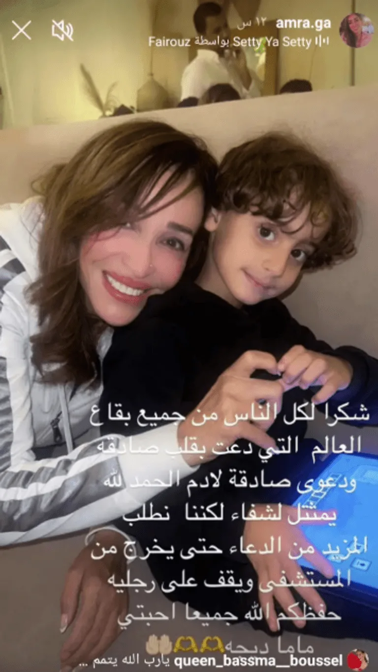 والدة بسمة بوسيل تُعلن آخر المستجدات حول الحالة الصحية لابن تامر حسني والدة بسمة بوسيل تُعلن آخر المستجدات حول الحالة الصحية لابن تامر حسني