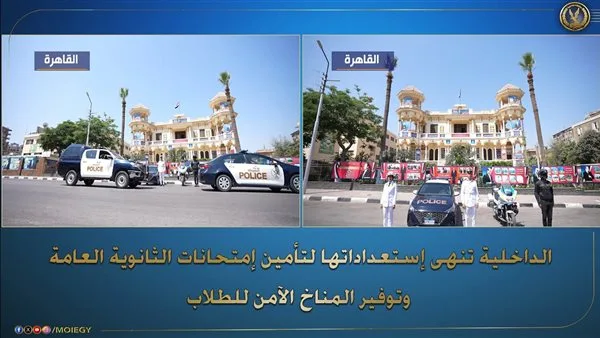 وزارة الداخلية تُعلن حالة تأهب لتأمين امتحانات شهادة الثانوية العامة في جميع أنحاء البلاد. وزارة الداخلية تُعلن حالة تأهب لتأمين امتحانات شهادة الثانوية العامة في جميع أنحاء البلاد.