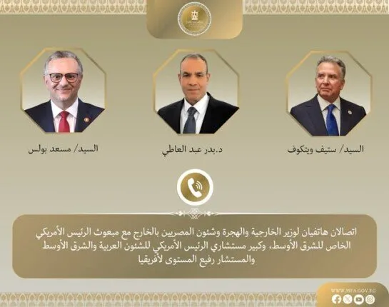 محادثات وزير الخارجية مع ويتكوف ومستشار ترامب لبحث تهدئة التوترات في الشرق الأوسط محادثات وزير الخارجية مع ويتكوف ومستشار ترامب لبحث تهدئة التوترات في الشرق الأوسط