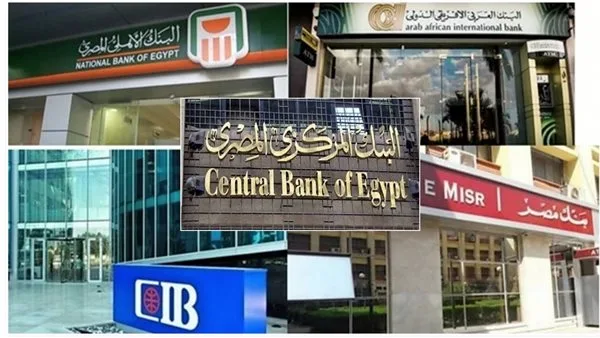 ارتفاع ودائع البنوك المصرية إلى 14.3 تريليون جنيه بحلول نهاية مارس 2025 ارتفاع ودائع البنوك المصرية إلى 14.3 تريليون جنيه بحلول نهاية مارس 2025