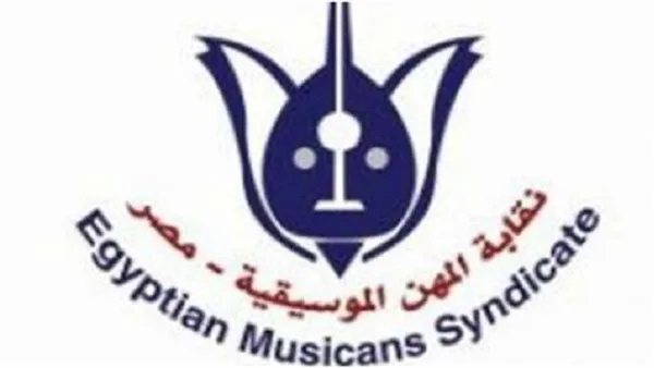 استمرار 6 أعضاء وانسحاب 6 آخرين… تفاصيل نتيجة قرعة التجديد النصفي لنقابة الموسيقيين استمرار 6 أعضاء وانسحاب 6 آخرين… تفاصيل نتيجة قرعة التجديد النصفي لنقابة الموسيقيين