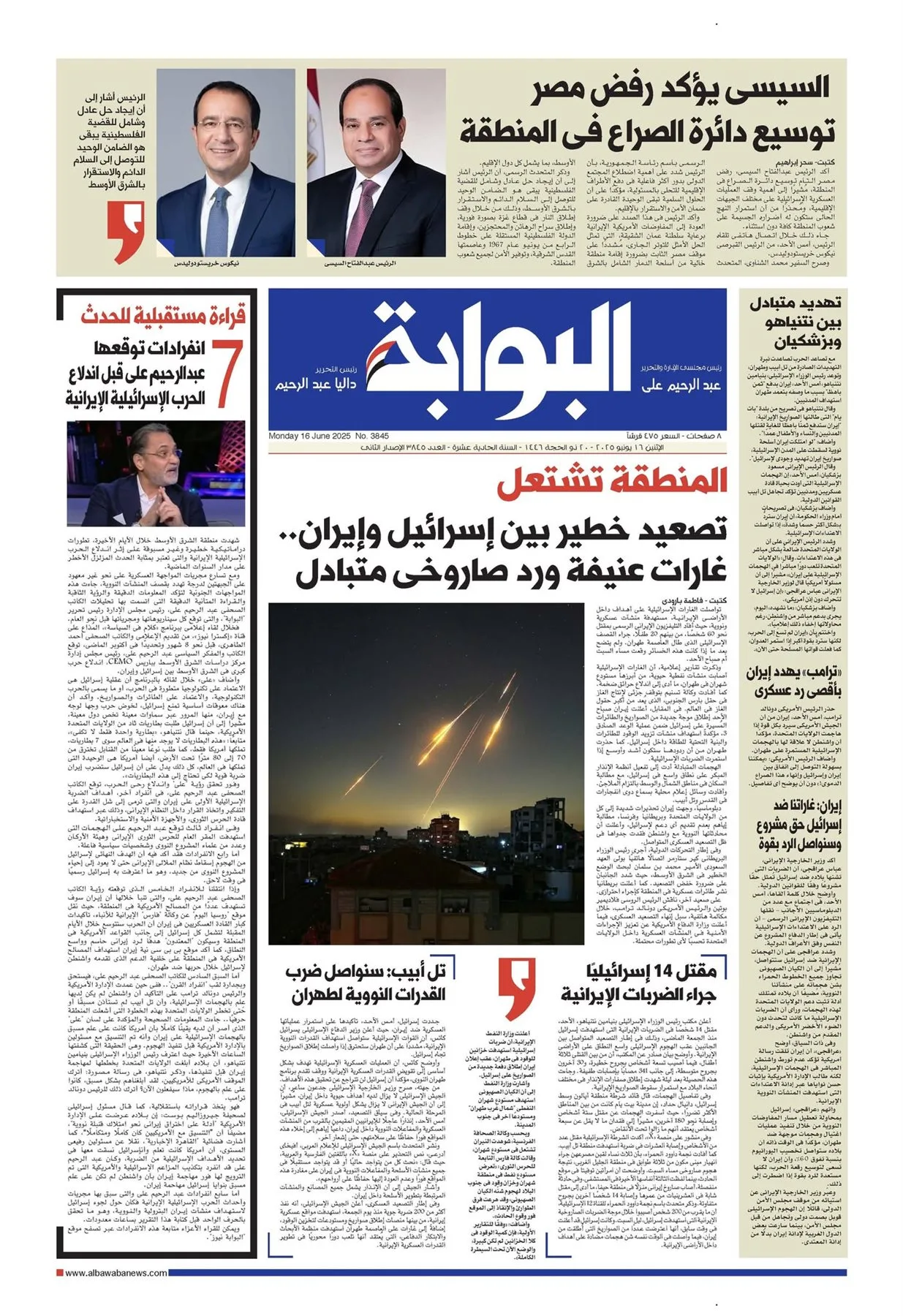 اقرأ غدًا في «البوابة»: تحليل استشرافي للحدث.. 7 ت exclusives توقعها عبدالرحيم علي قبل بداية الحرب الإسرائيلية الإيرانية. اقرأ غدًا في «البوابة»: تحليل استشرافي للحدث.. 7 ت exclusives توقعها عبدالرحيم علي قبل بداية الحرب الإسرائيلية الإيرانية.