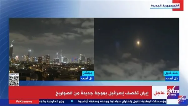 بث حي من “إكسترا نيوز” يوثق لحظة قصف تل أبيب بصواريخ جديدة. بث حي من “إكسترا نيوز” يوثق لحظة قصف تل أبيب بصواريخ جديدة.
