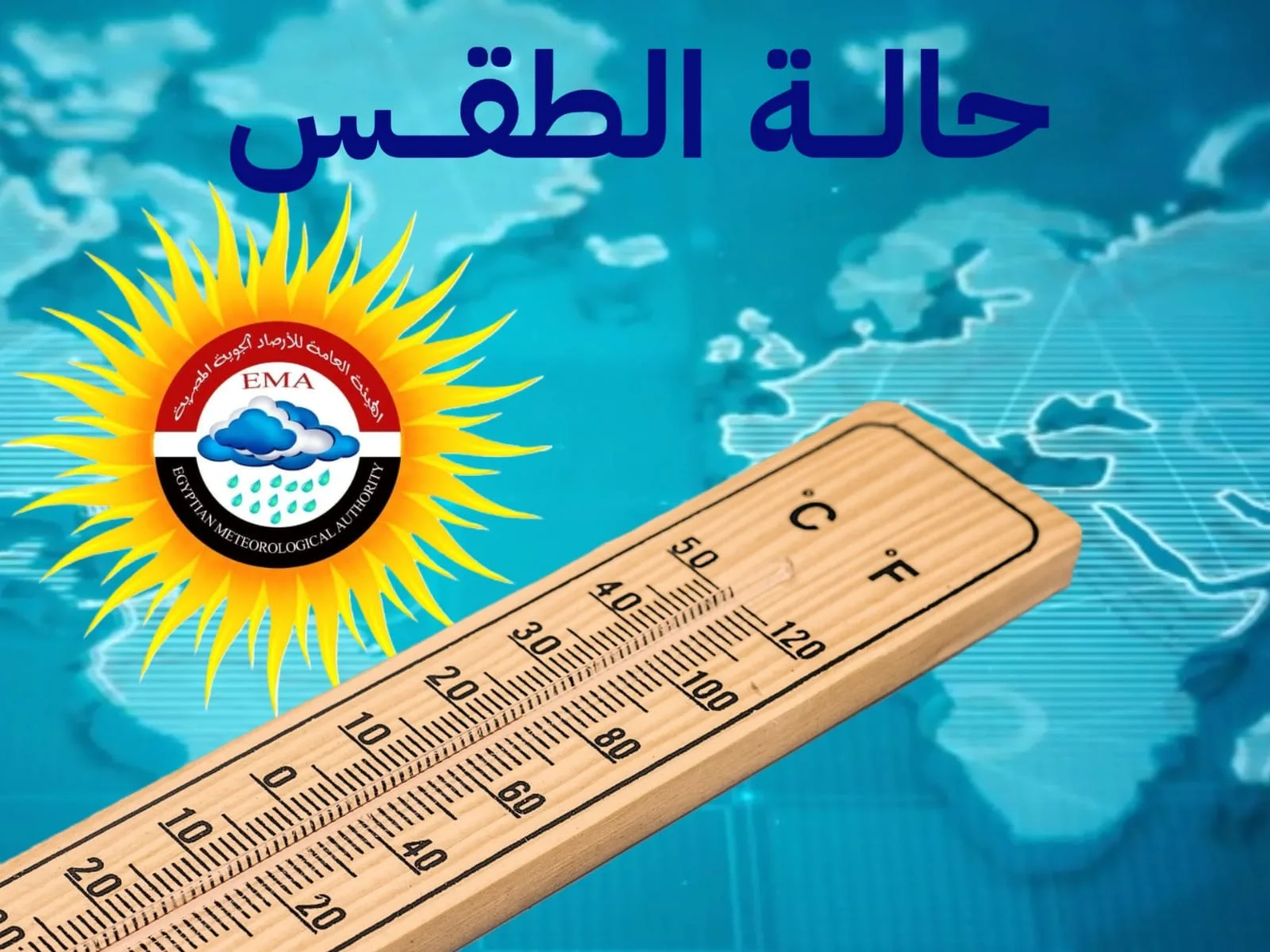 الأرصاد: أجواء حارة نهاراً ومعتدلة ليلاً في معظم المناطق.. العظمى في القاهرة 34 درجة الأرصاد: أجواء حارة نهاراً ومعتدلة ليلاً في معظم المناطق.. العظمى في القاهرة 34 درجة