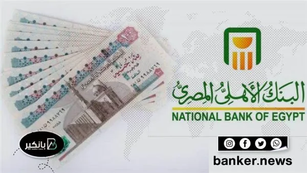 ما هي الشهادات البلاتينية في البنك الأهلي المصري؟ اكتشف المزيد من التفاصيل هنا. ما هي الشهادات البلاتينية في البنك الأهلي المصري؟ اكتشف المزيد من التفاصيل هنا.