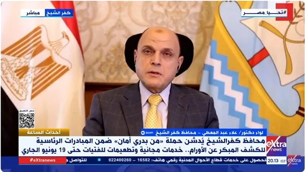 محافظ كفر الشيخ: حملة “من بدرى أمان” تشمل كافة مناطق المحافظة محافظ كفر الشيخ: حملة “من بدرى أمان” تشمل كافة مناطق المحافظة