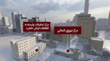 إيران تُصدر فيديو تظهر فيه مواقع عسكرية وأمنية حساسة تستهدفها في تل أبيب خلال تصاعد التوترات العسكرية بين البلدين.
