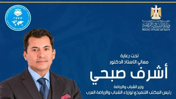 تحليل جدوى المشاريع: بدء البرنامج التدريبي الثاني في وزارة الشباب والرياضة تحليل جدوى المشاريع: بدء البرنامج التدريبي الثاني في وزارة الشباب والرياضة
