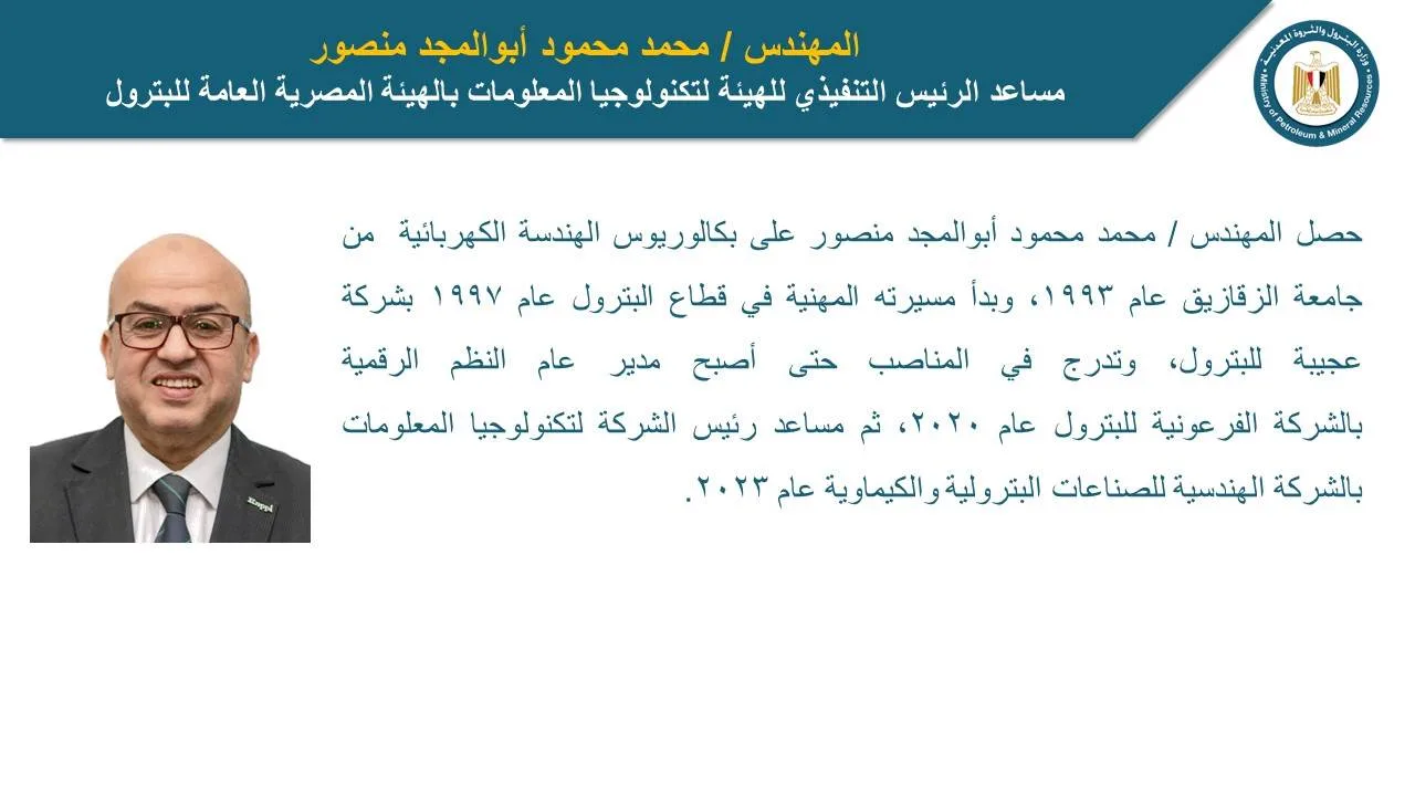 تكليفات جديدة لتكنولوجيا المعلومات في قطاع النفط والغاز تكليفات جديدة لتكنولوجيا المعلومات في قطاع النفط والغاز