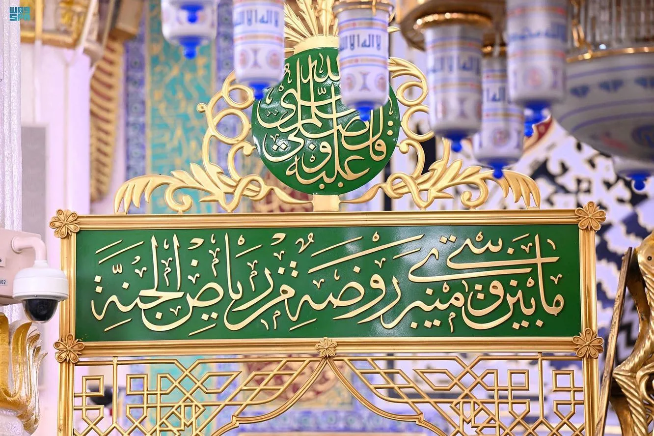 زيارة قبر النبي: تضرع بهذه العبارات في المسجد النبوي