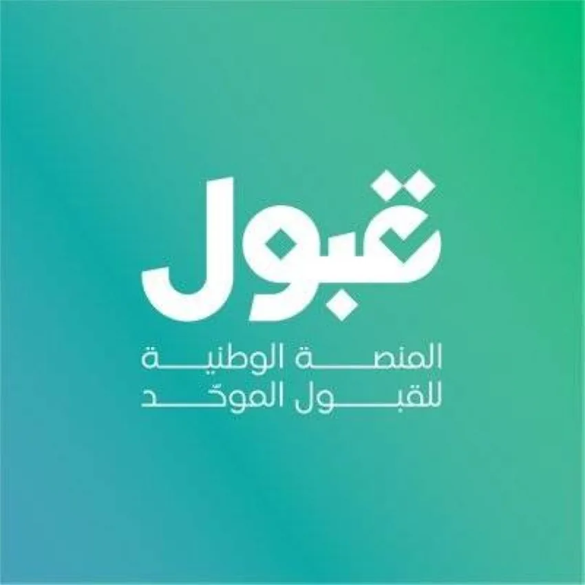 القبول الجامعي يعتمد على المعدل والعدد المتاح من المقاعد. القبول الجامعي يعتمد على المعدل والعدد المتاح من المقاعد.