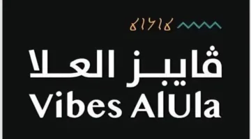 إصدار جديد لمسرِّعة «روَّاد العُلا»