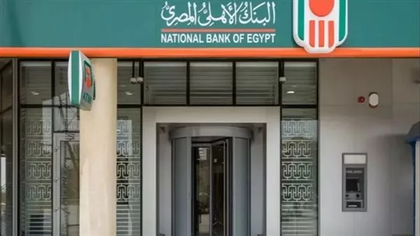 كيفية حجز موعد في البنك الأهلي المصري 2025 عبر الإنترنت كيفية حجز موعد في البنك الأهلي المصري 2025 عبر الإنترنت