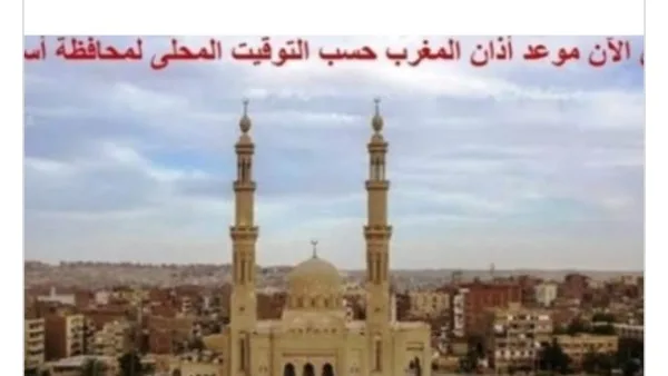 جدول مواعيد الصلاة في أسوان اليوم جدول مواعيد الصلاة في أسوان اليوم