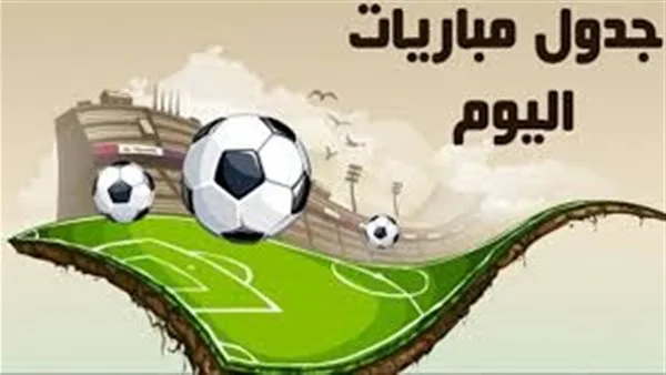 جدول مباريات يوم الاثنين 16 يونيو والقنوات المخصصة للبث جدول مباريات يوم الاثنين 16 يونيو والقنوات المخصصة للبث