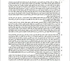 البنك العربي الإفريقي يقدم حساب AAIB Youth بميزات متنوعة