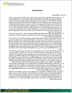 البنك العربي الإفريقي يقدم حساب AAIB Youth بميزات متنوعة