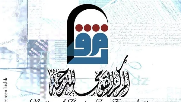 تخصيص النسخة السابعة عشرة من مسابقة “كشاف المترجمين” للاحتفال بمساهمة أيرلندا في القضية الفلسطينية. تخصيص النسخة السابعة عشرة من مسابقة “كشاف المترجمين” للاحتفال بمساهمة أيرلندا في القضية الفلسطينية.