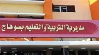 الثانوية العامة 2025: معلومات مهمة حول حالات الغش والمحسوبية في لجان امتحانات سوهاج الثانوية العامة 2025: معلومات مهمة حول حالات الغش والمحسوبية في لجان امتحانات سوهاج
