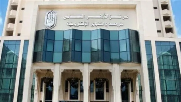 «الأزهر» ينبه من التداعيات السلبية لانهيار القيم الأخلاقية على المجتمع «الأزهر» ينبه من التداعيات السلبية لانهيار القيم الأخلاقية على المجتمع
