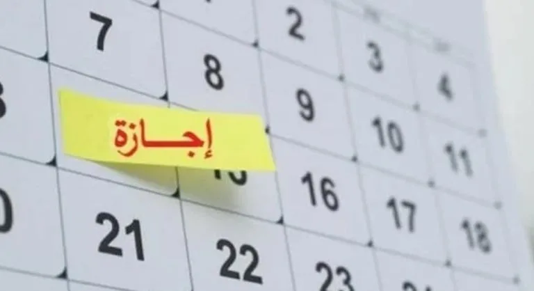 إجازة رأس السنة الهجرية 2025 في مصر: تاريخ العطلة الرسمية ومدتها إجازة رأس السنة الهجرية 2025 في مصر: تاريخ العطلة الرسمية ومدتها