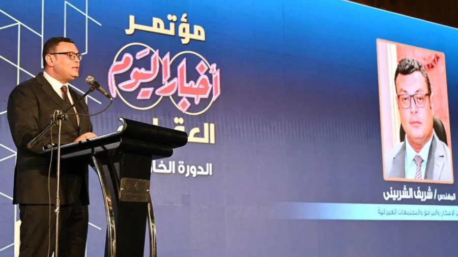 وزير الإسكان يشارك في افتتاح النسخة الخامسة لمؤتمر أخبار اليوم العقاري تحت عنوان وزير الإسكان يشارك في افتتاح النسخة الخامسة لمؤتمر أخبار اليوم العقاري تحت عنوان