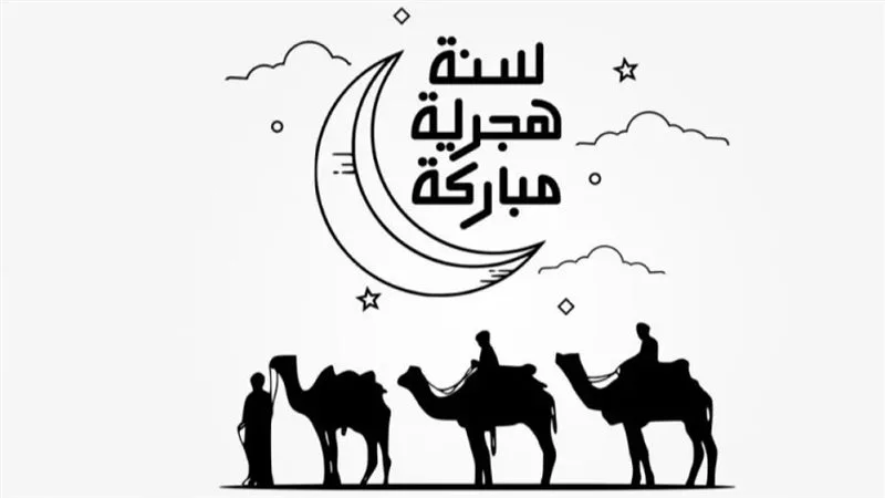 كل ما تحتاج معرفته عن عطلة رأس السنة الهجرية 2025 كل ما تحتاج معرفته عن عطلة رأس السنة الهجرية 2025