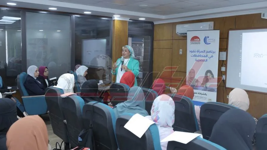 تواصل الأنشطة لليوم الثاني من برنامج “المرأة في القيادة” بالمحافظات المصرية تواصل الأنشطة لليوم الثاني من برنامج “المرأة في القيادة” بالمحافظات المصرية