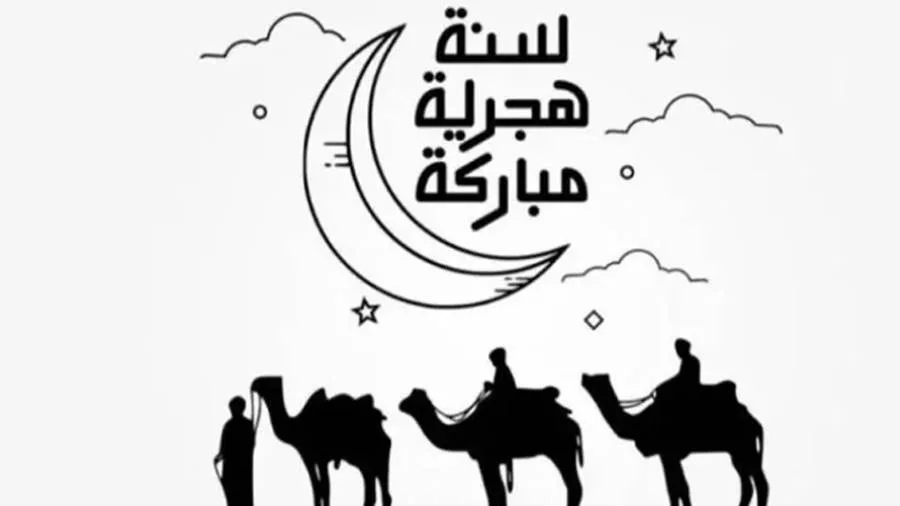 عاجل | توقيت عطلة رأس السنة الهجرية 2025 والإجازات الرسمية المتبقية عاجل | توقيت عطلة رأس السنة الهجرية 2025 والإجازات الرسمية المتبقية