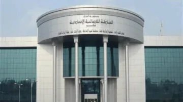 المحكمة الاتحادية تقر بعدم مشروعية البند (ثامناً) من المادة 35 في قانون التقاعد الموحد.