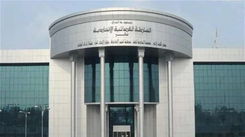 المحكمة الاتحادية تقر بعدم مشروعية البند (ثامناً) من المادة 35 في قانون التقاعد الموحد. المحكمة الاتحادية تقر بعدم مشروعية البند (ثامناً) من المادة 35 في قانون التقاعد الموحد.